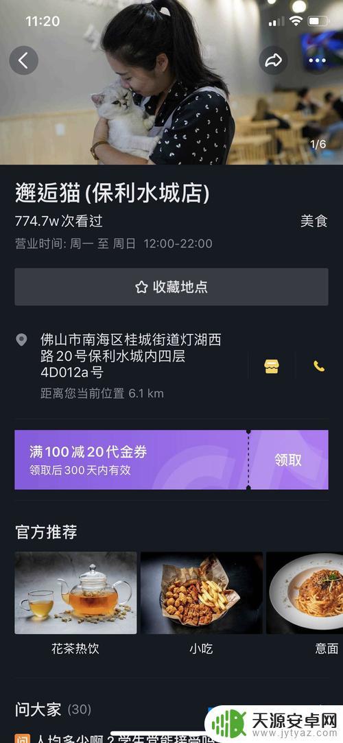 抖音商家模板命名(抖音商家模板)