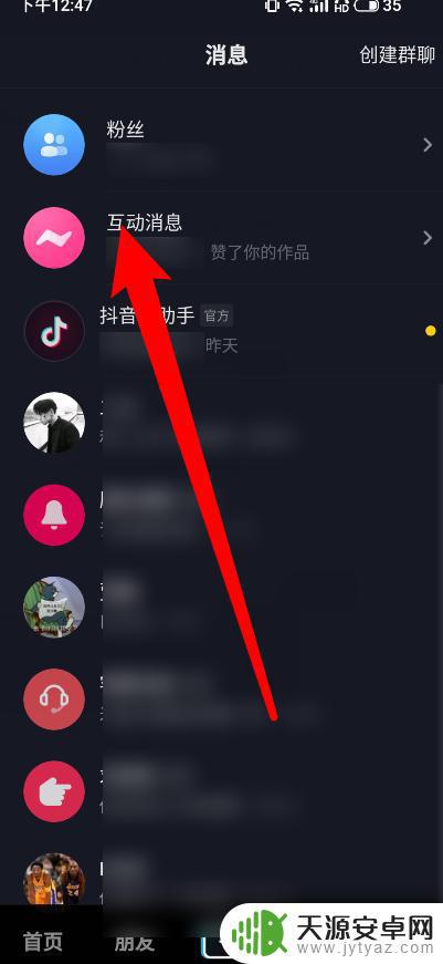 抖音怎么清楚录音(抖音怎么清楚录音内容)