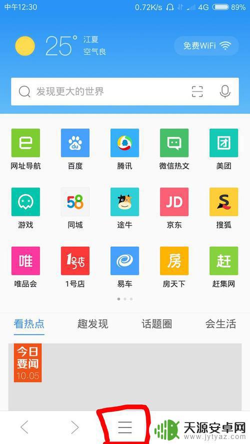 手机如何适应电脑网页(手机如何适应电脑网页模式)