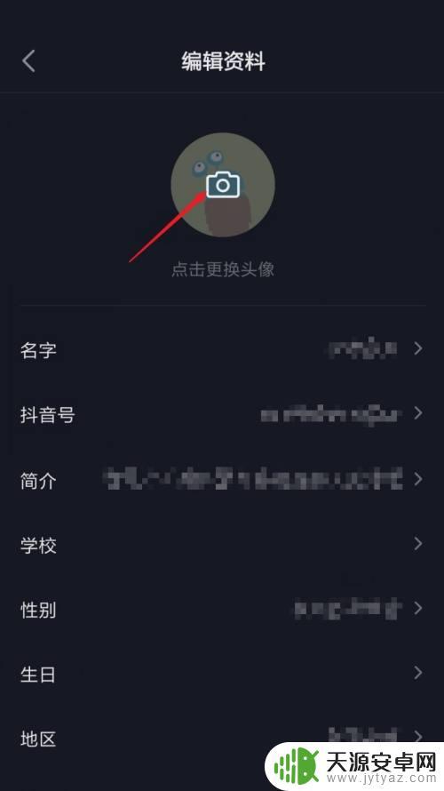 抖音怎么上传头像高清(抖音怎么上传头像高清图片)