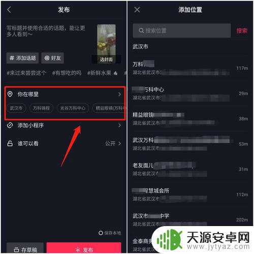 抖音如何获得推荐位置(抖音如何获得推荐位置权限)