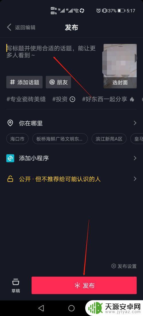 抖音 怎么发作品(抖音怎么发作品容易上热门)