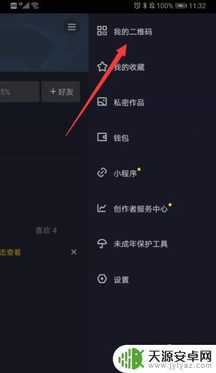 抖音昵称如何查找(抖音昵称叫什么好)