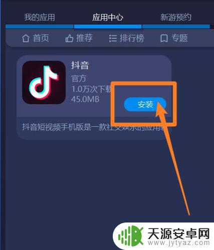 抖音下载格式怎么设置(抖音下载格式怎么设置的)