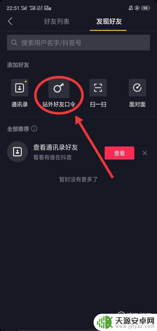 怎么玩打开抖音(如何打开抖音)
