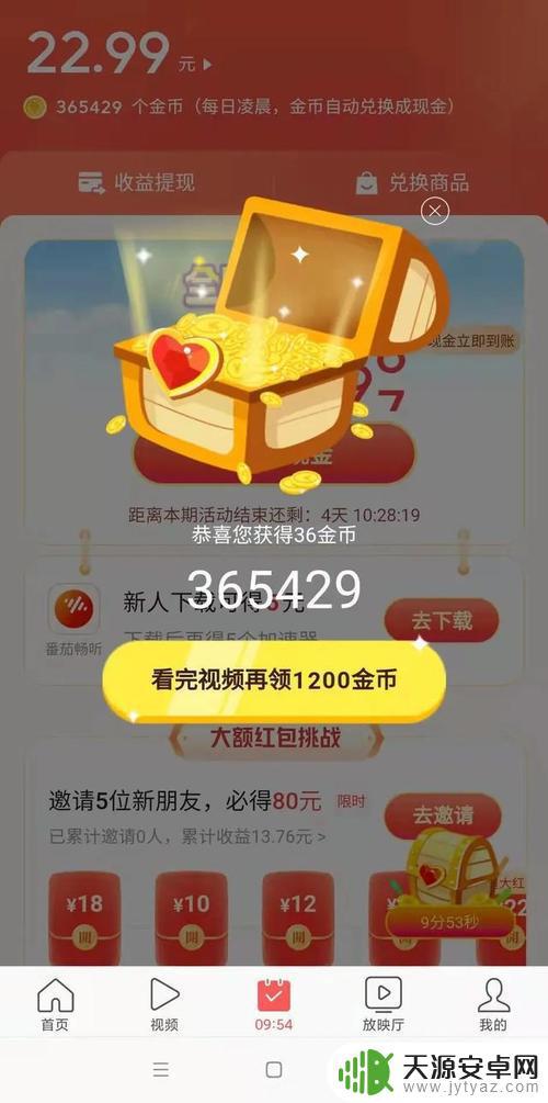 抖音开宝箱领奖励提示音(抖音开宝箱领奖励提示音怎么关闭)