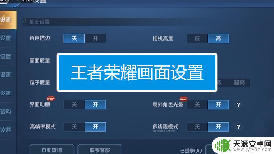kpl手机画面设置(kpl画质怎么调)