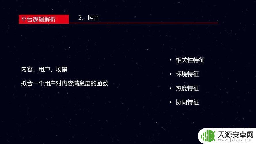 抖音如何打造个人账号(如何打造抖音账号)