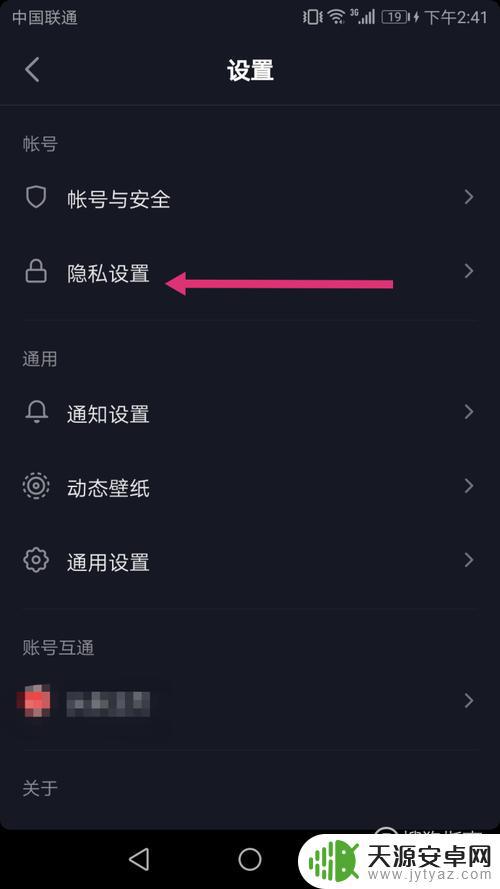 抖音下载怎么不显示抖音号(抖音下载)