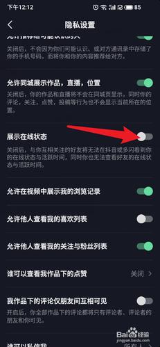 抖音允许陌生设备(抖音允许陌生设备登录)