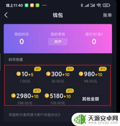 抖音金币和抖币区别(抖音金币和抖币区别在哪里)