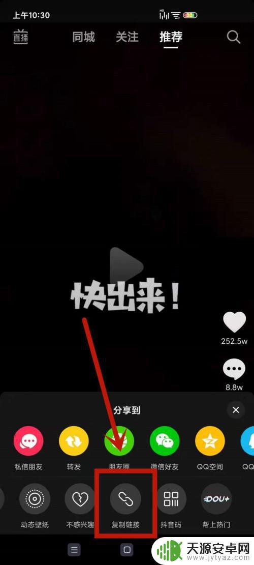 抖音关掉复制链接(抖音关掉复制链接会怎么样)
