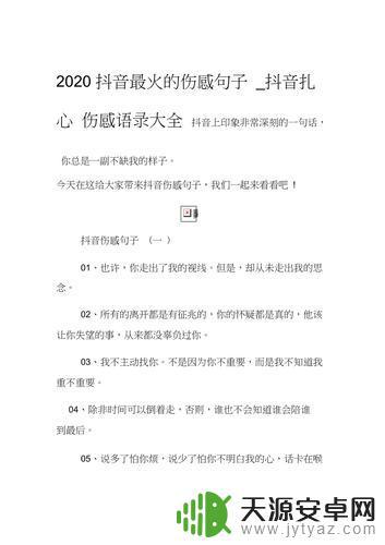 抖音伤感看谁段子(抖音伤感看谁段子视频)