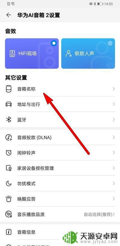 华为手机如何绑定音响(华为手机如何绑定音响设备)