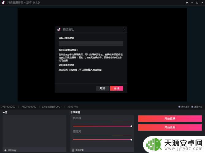 抖音直播伴侣25帧(抖音直播伴侣25帧怎么设置)