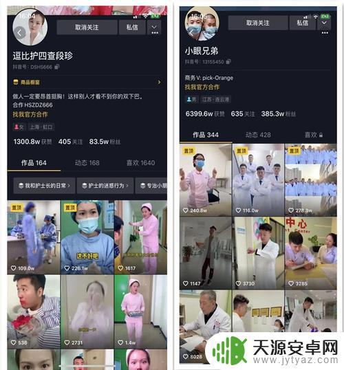 医护抖音取名字(医护抖音取名字怎么取)