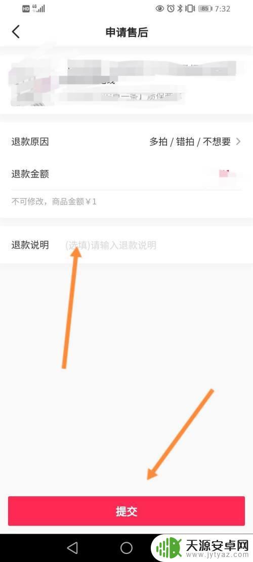 抖音抖币退货怎么操作(抖音抖币退货怎么操作的)