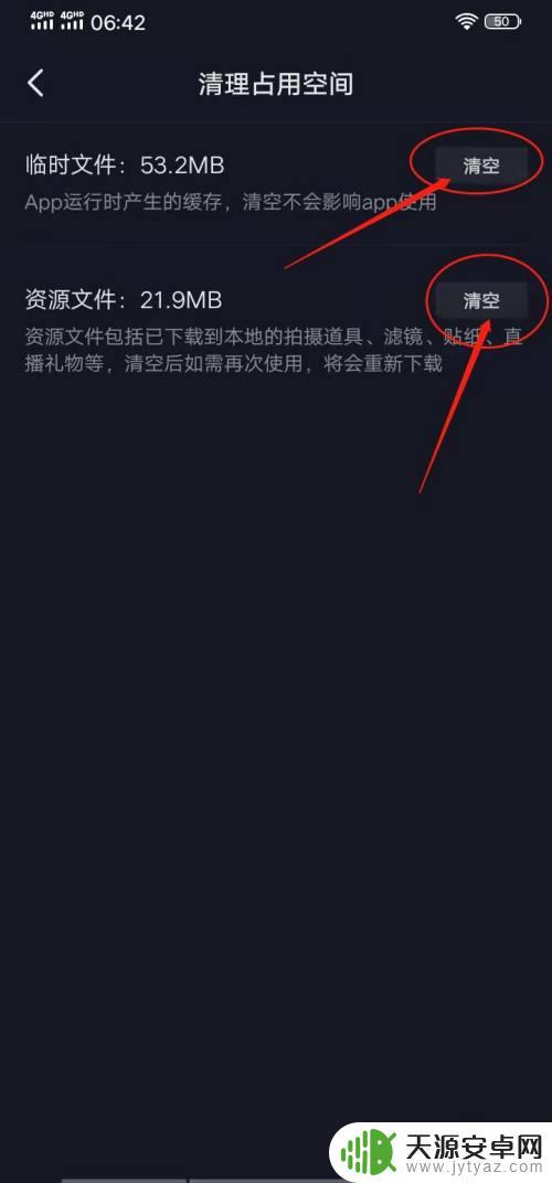抖音怎么清理互动(抖音怎么清理互动消息)