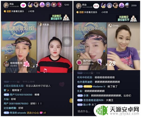 用抖音教学直播(用抖音教学直播怎么弄)