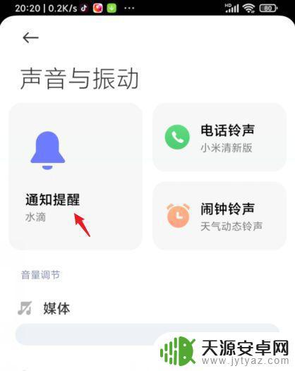 小米手机设置铃声苹果手机(小米手机设置铃声苹果手机怎么设置)