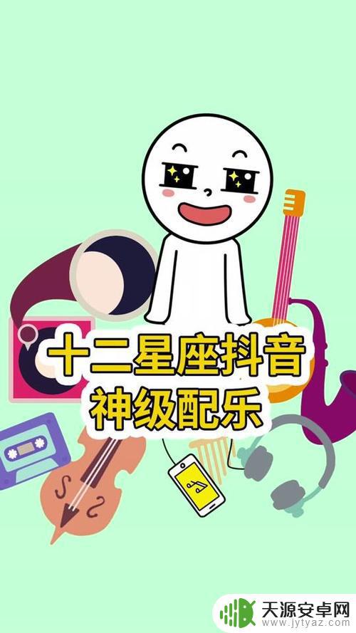 抖音十二星座搞笑文案(抖音十二星座霸气句子)