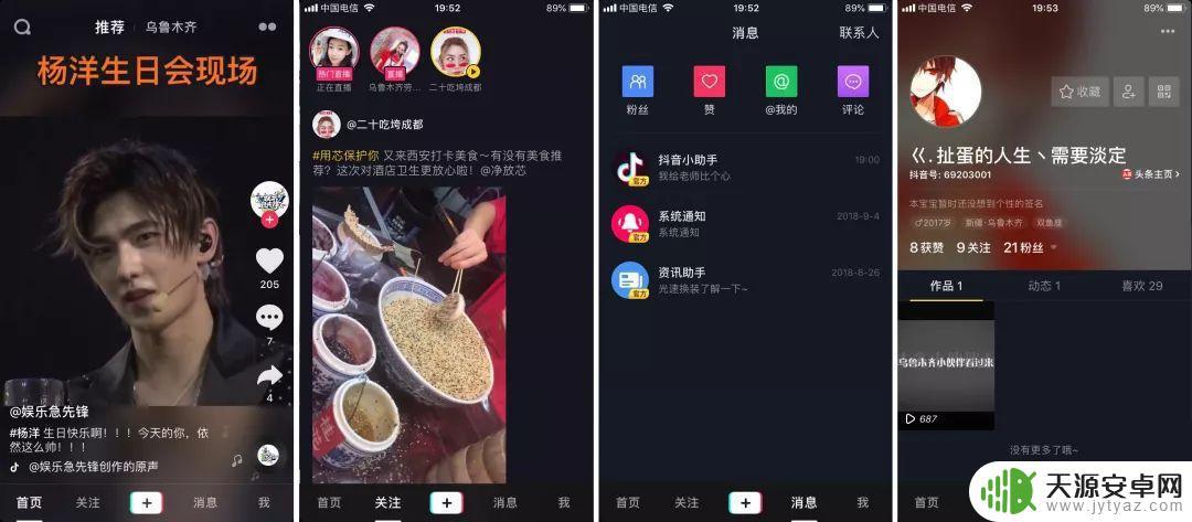 玩抖音app的技巧(玩抖音app的技巧和方法)