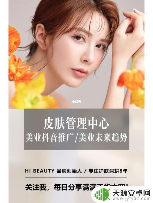 皮肤管理抖音起名(皮肤管理抖音名字)