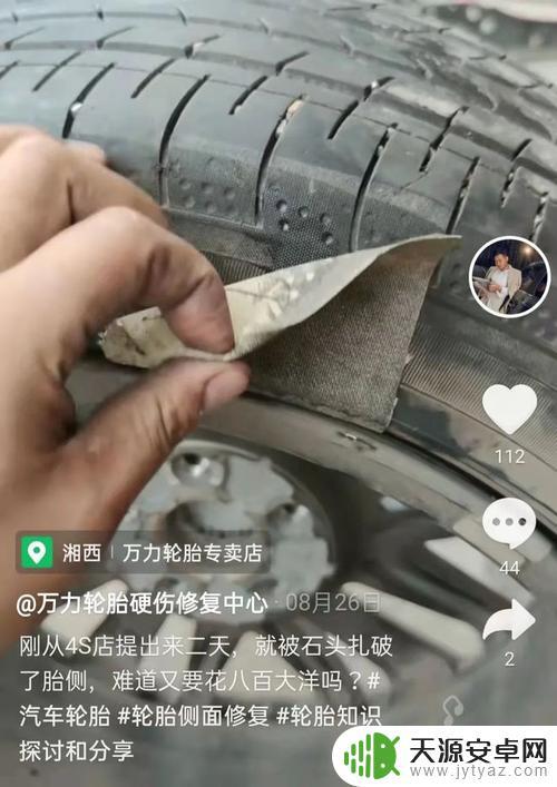 抖音买轮胎昵称(卖轮胎抖音名字)