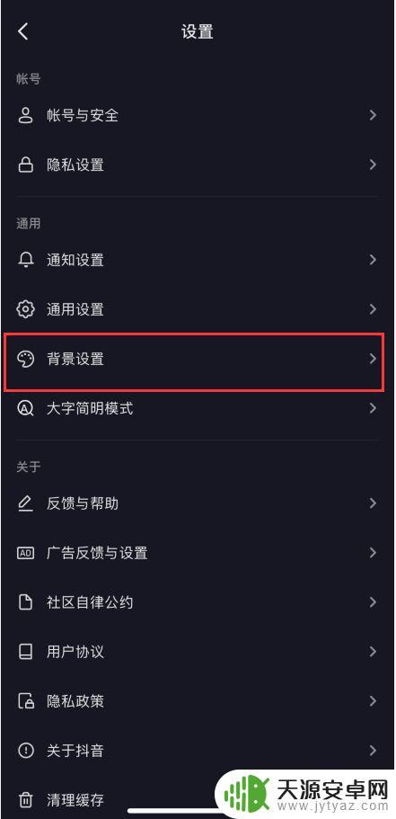 抖音壁纸怎样变白(抖音壁纸号怎么赚钱)
