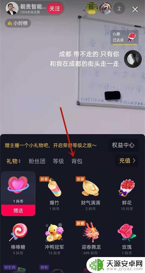 抖音礼物的寓意(抖音礼物在哪买便宜)