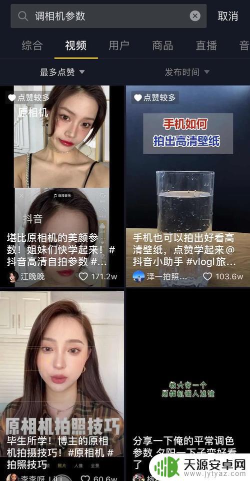 怎么委婉表达抖音美颜(怎么委婉表达抖音美颜的句子)