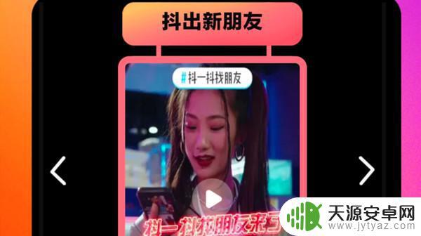抖音面对面抖一抖是什么(抖音见一面)