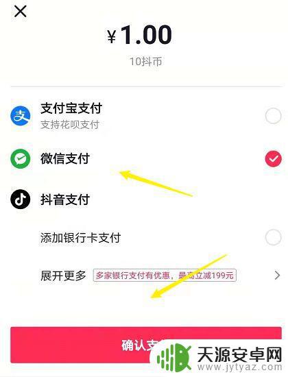 抖音支付里面没有抖分期(付款没有抖分期选项)