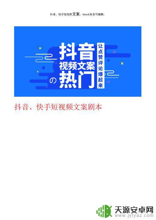 抖音门窗文案短句(抖音门窗朋友圈文案)