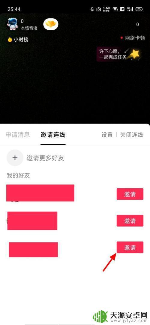 抖音连线如何匿名(抖音连线如何匿名聊天)