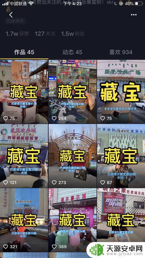 抖音如何挖到宝藏(抖音如何挖到宝藏视频)