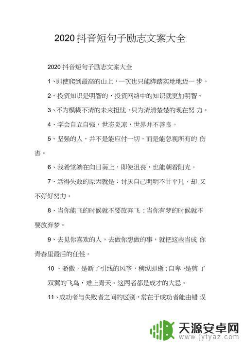 抖音夏天励志文案(抖音夏天文案)