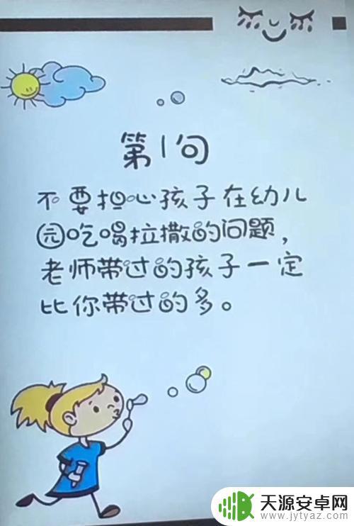 幼师开学搞笑抖音句子(幼师开学搞笑抖音句子大全)