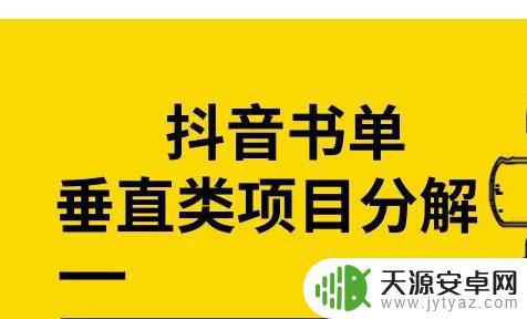抖音卖书比较火的抖音名(抖音卖书比较火的抖音名字)