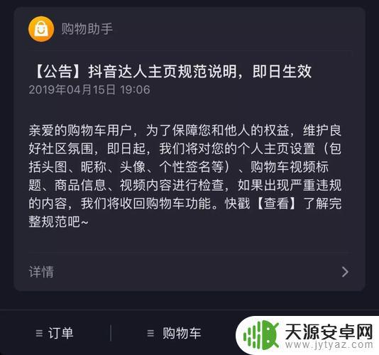 抖音鱼塘群公告(抖音鱼塘补单平台)