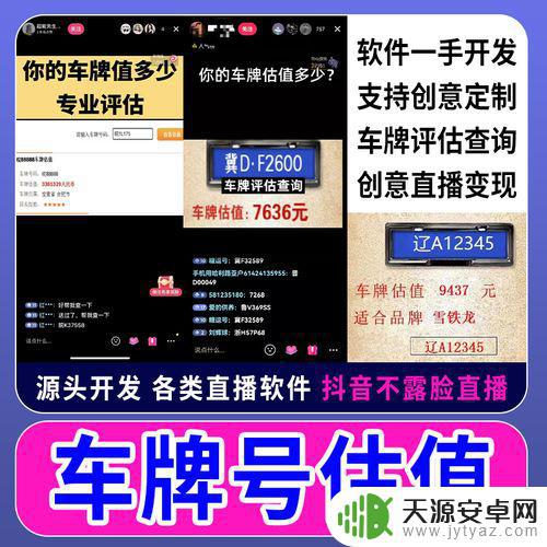 抖音号与车牌号(抖音号车牌号一样怎么弄)