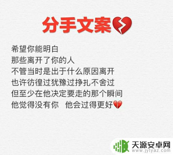 不如分手抖音文案(不如分手的说说)