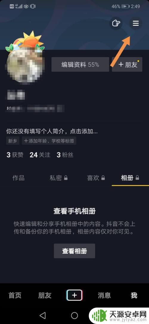怎么找人的抖音小号(怎么找人的抖音小号登录)