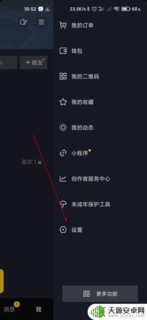 抖音上的抖音号怎么加上(抖音上的地址怎么添加店铺地址)