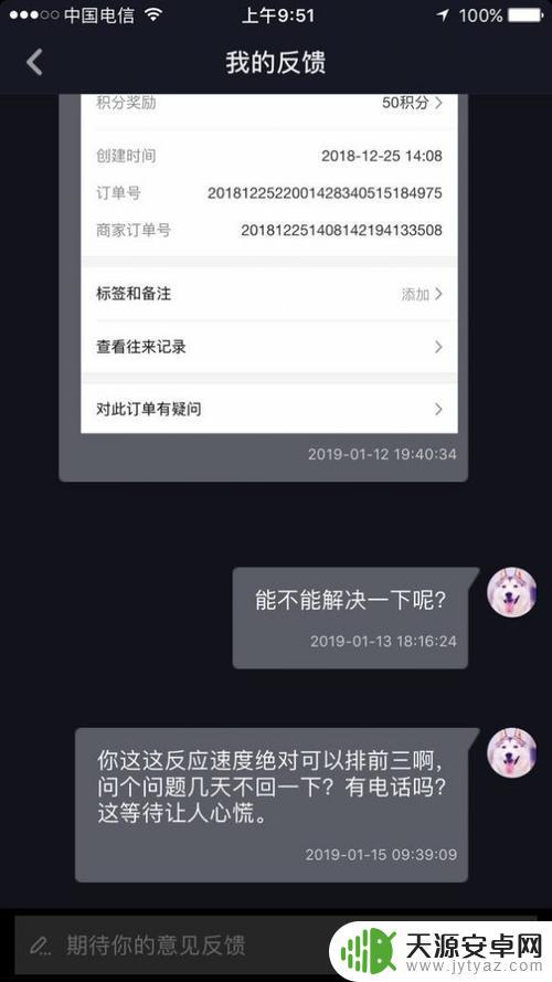 抖音押金退还怎么查看(抖音押金退还怎么查看进度)