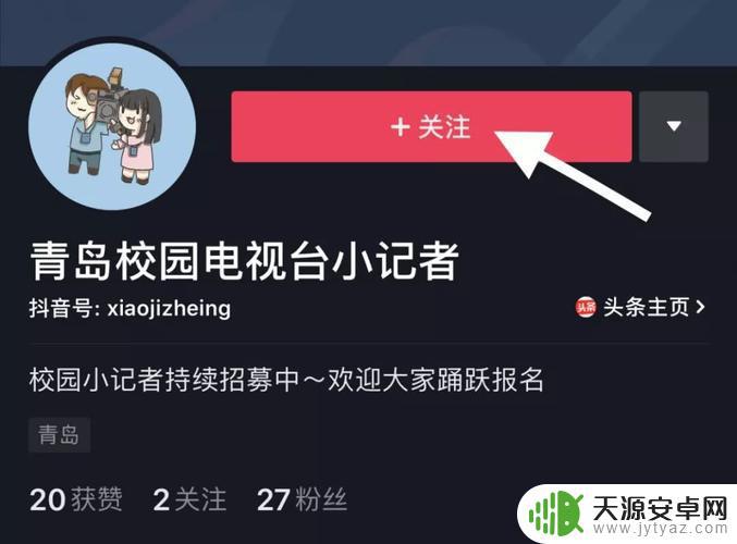 怎样找抖音记者(怎样找抖音达人合作)
