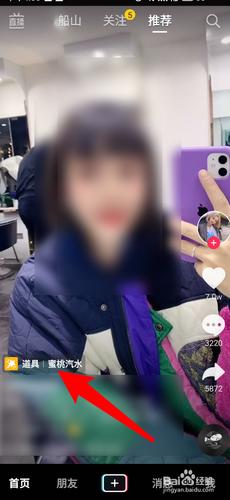 乌拉抖音怎么拍(乌拉抖音怎么拍摄的)