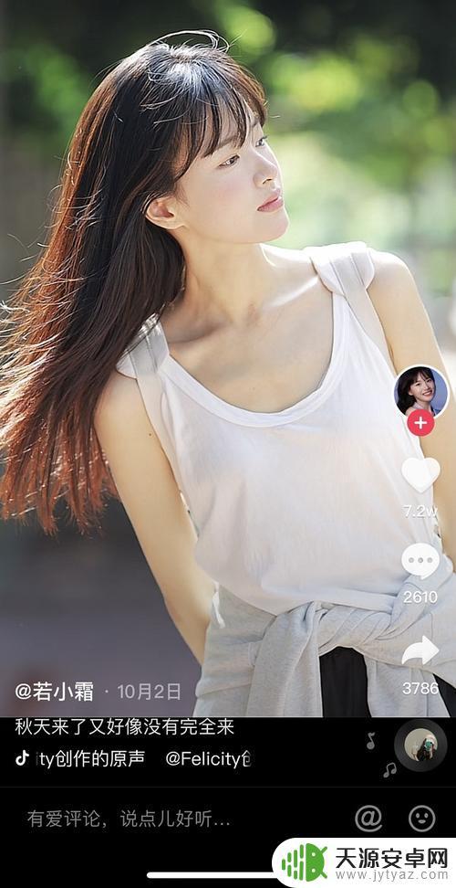 抖音评论约妹子(抖音评论区撩妹)