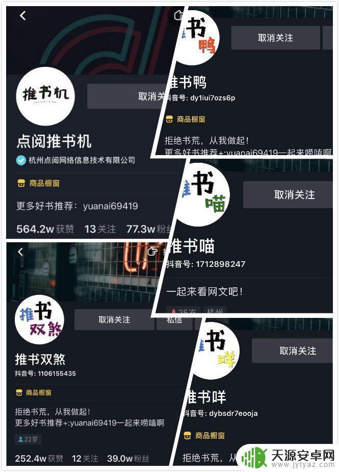 抖音书籍怎么删除(抖音书籍前十名)