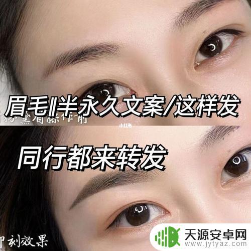 眉毛抖音广告文案(2020年最流行的眉毛广告语)